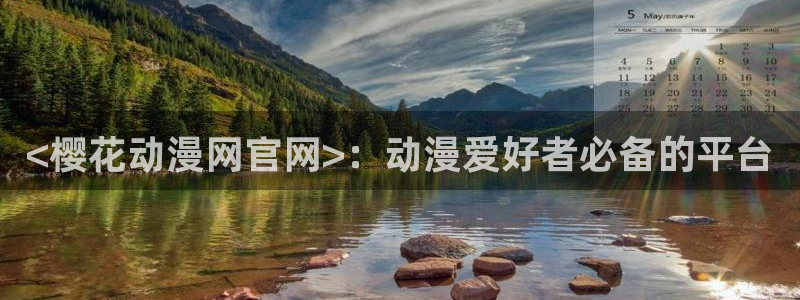 里番是啥