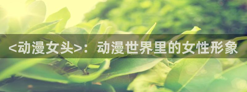 污动漫里番