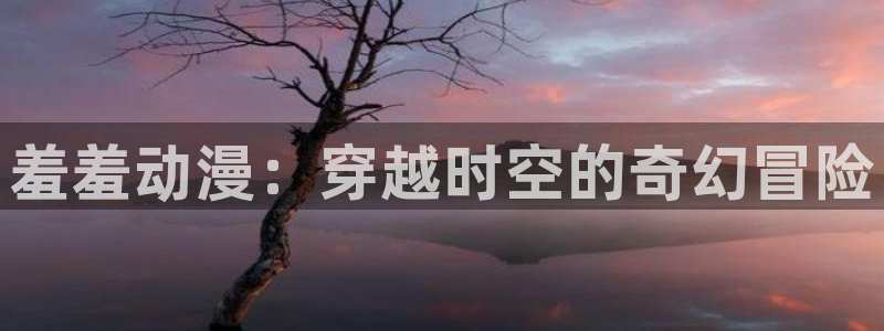 里番肉番动漫在线