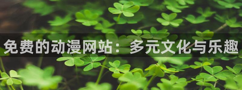 旧里番 动漫