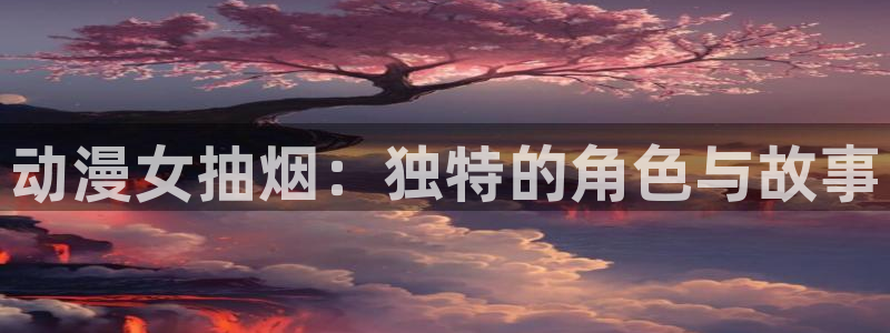 有什么动漫里番动漫