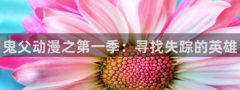 里番成人动漫