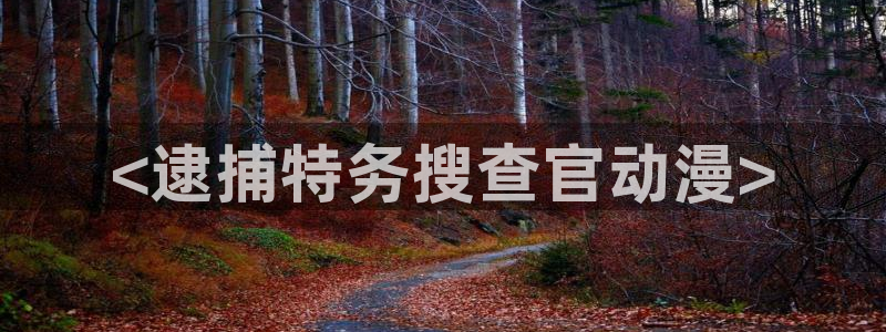 里番本子动漫