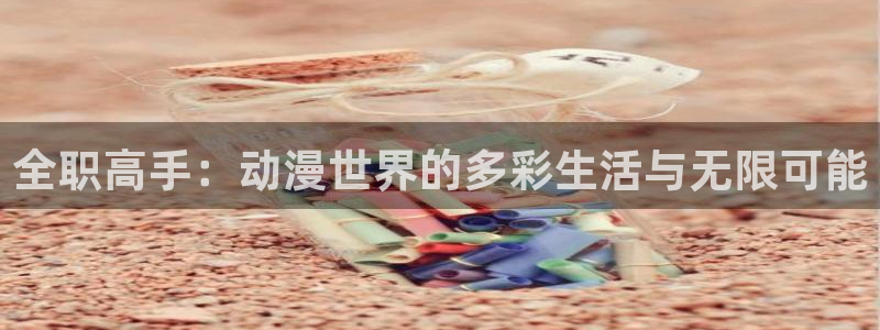 被诱拐的少女里番漫画