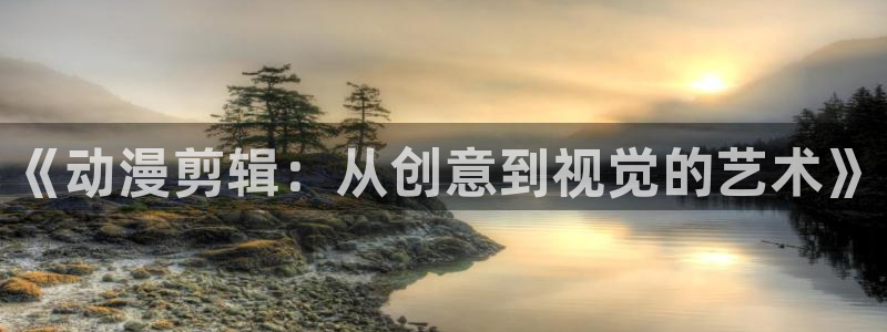 看里番动漫的软件